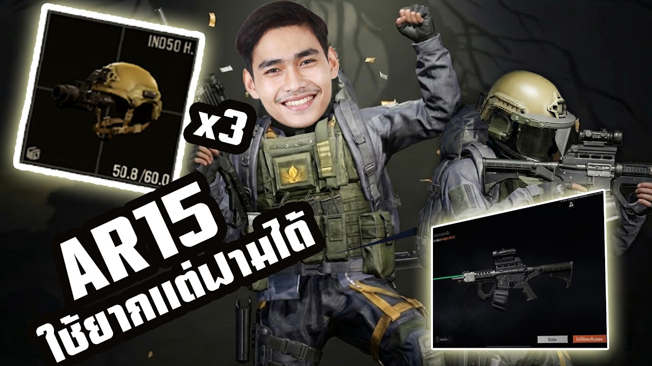 AR15 สู่ความรวย!!  ArenaBreakoutSS11!!