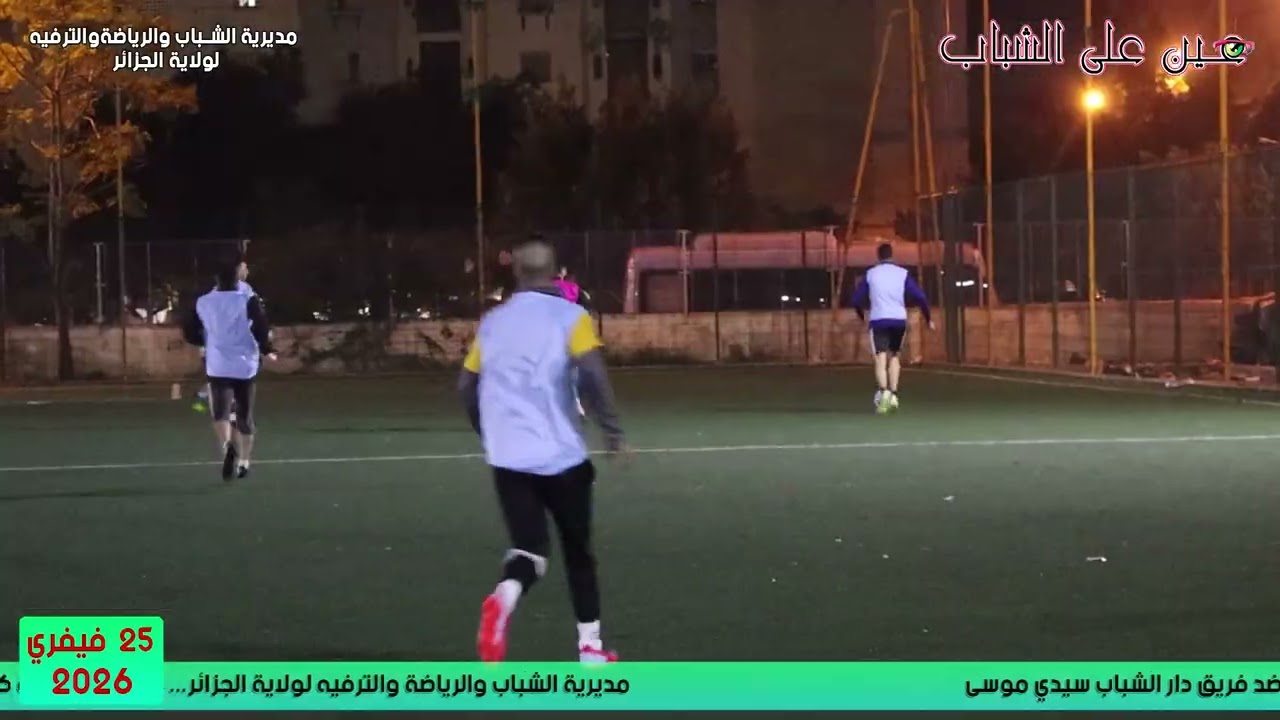 دورة كرة القدم ما بين المؤسسات الشبانية فريق دارالشباب بن طلحة ضد فريق دار الشباب سيدي موسى