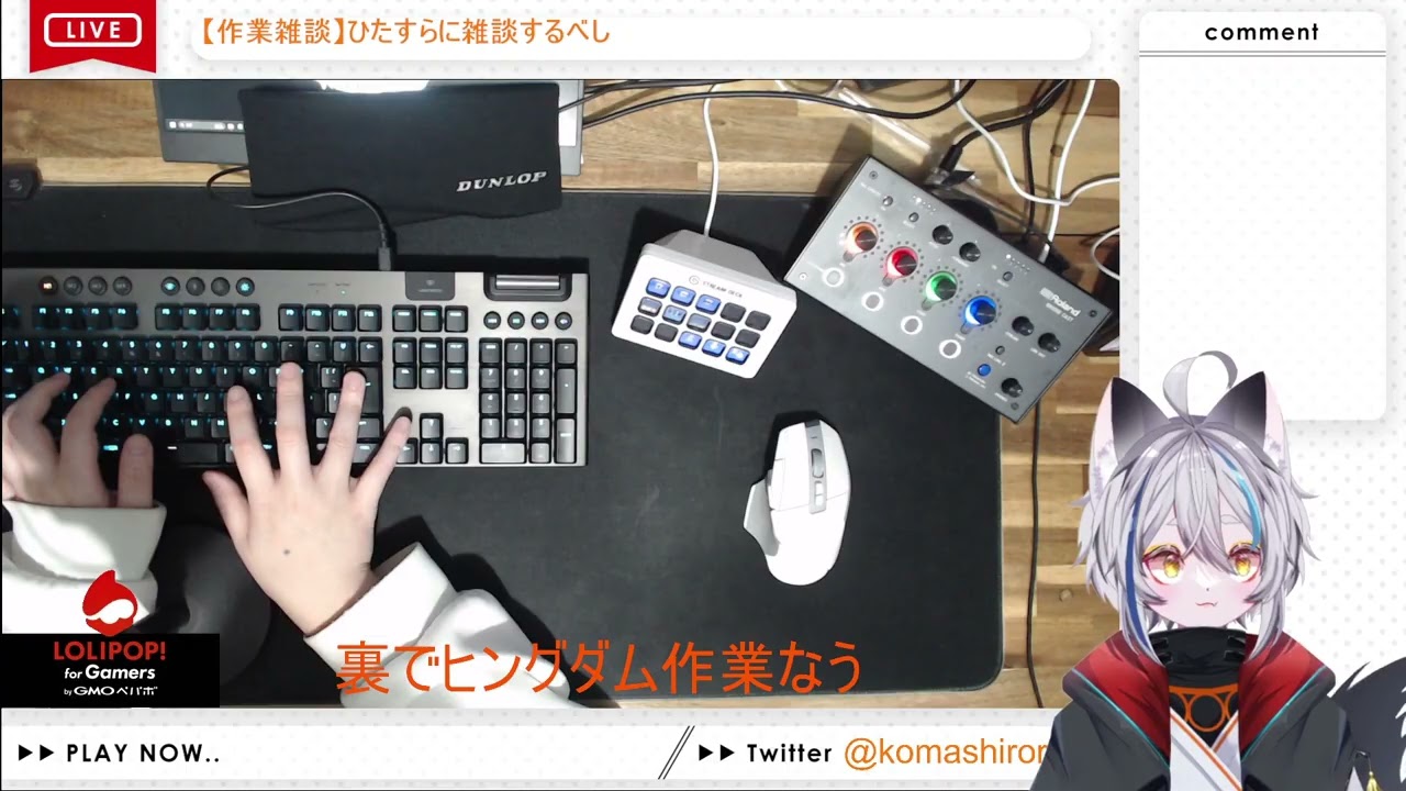 【作業雑談】今日も今日とて作業なう