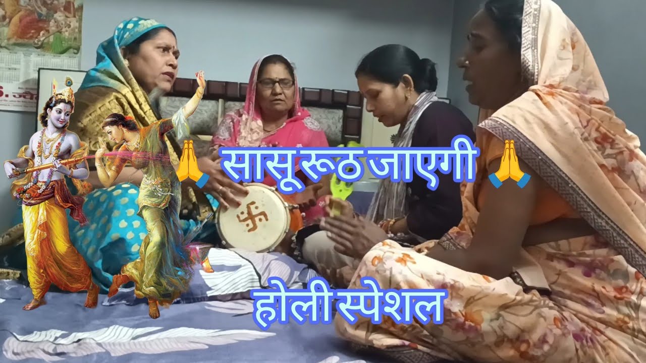 🖊️ ना मारो shyam पिचकारी तुम्हारी राधा रूठ जाएगी 🖊️जरूर सुने लाइक और सबस्क्राइब करें 🙏 | Holi bhajan