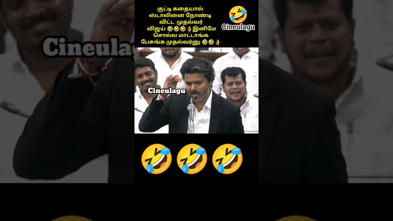 CM Vijay