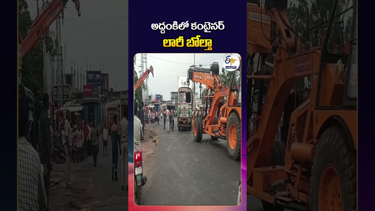Container Lorry Overturns in Addanki, Prakasam District