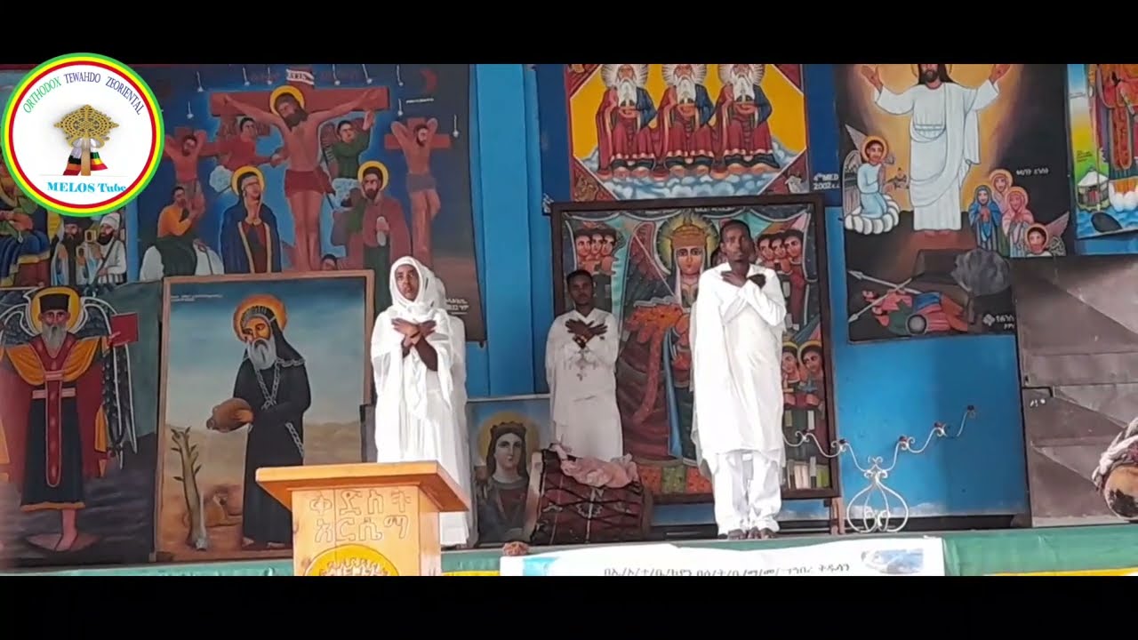 መደመጥ ያለበት ወቅታዊ መዝሙር በማህበረ ቅዱሳን የግቢ ጉባኤ ልጆች የቀረበ