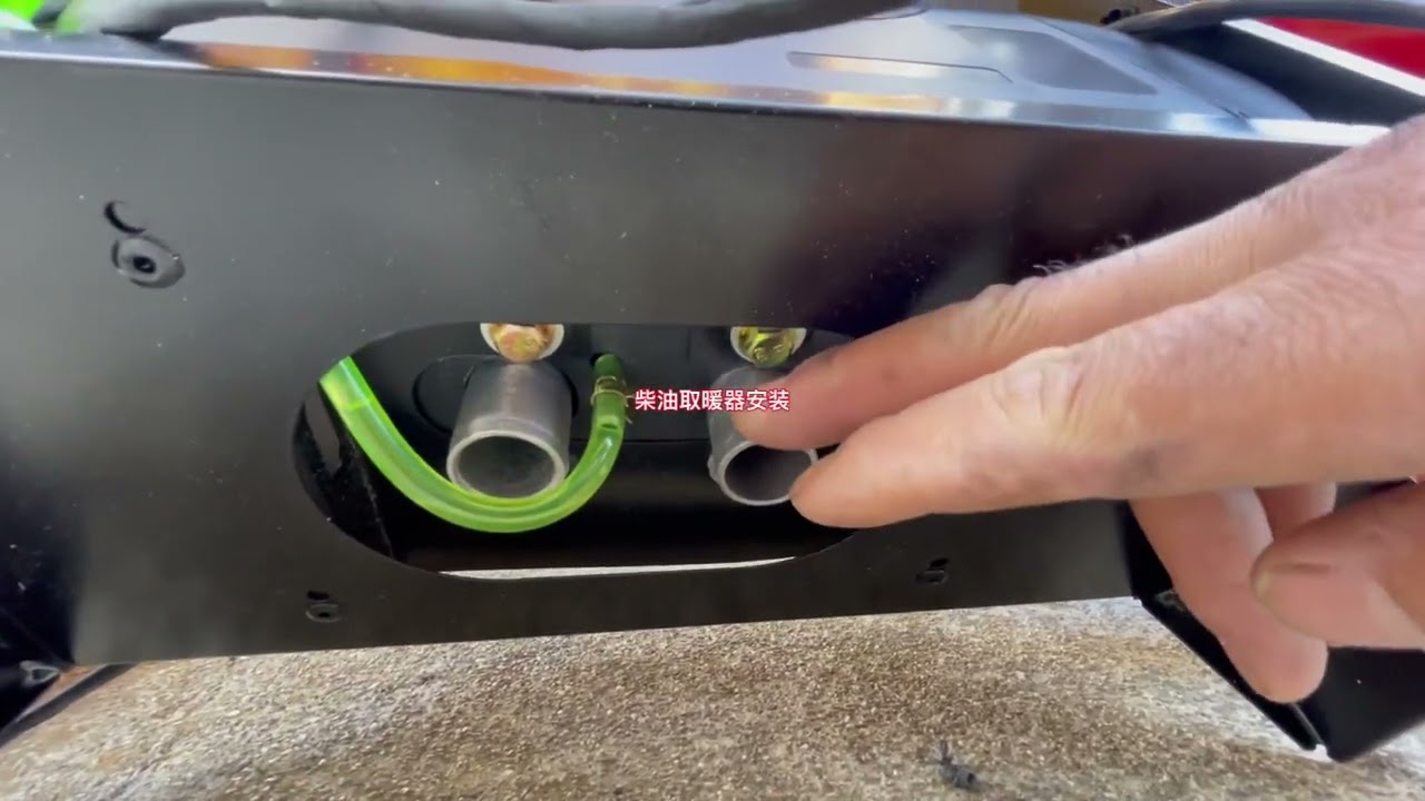 房车柴油取暖器安装详细步骤