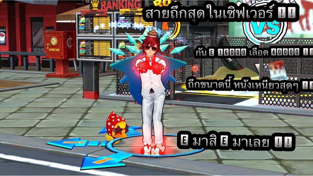 Zone4 no limit : เล่นตัวถึกที่สุดในเซิฟเวอร์ ( สายถึก ) [ กัน E 16000 !!! ]