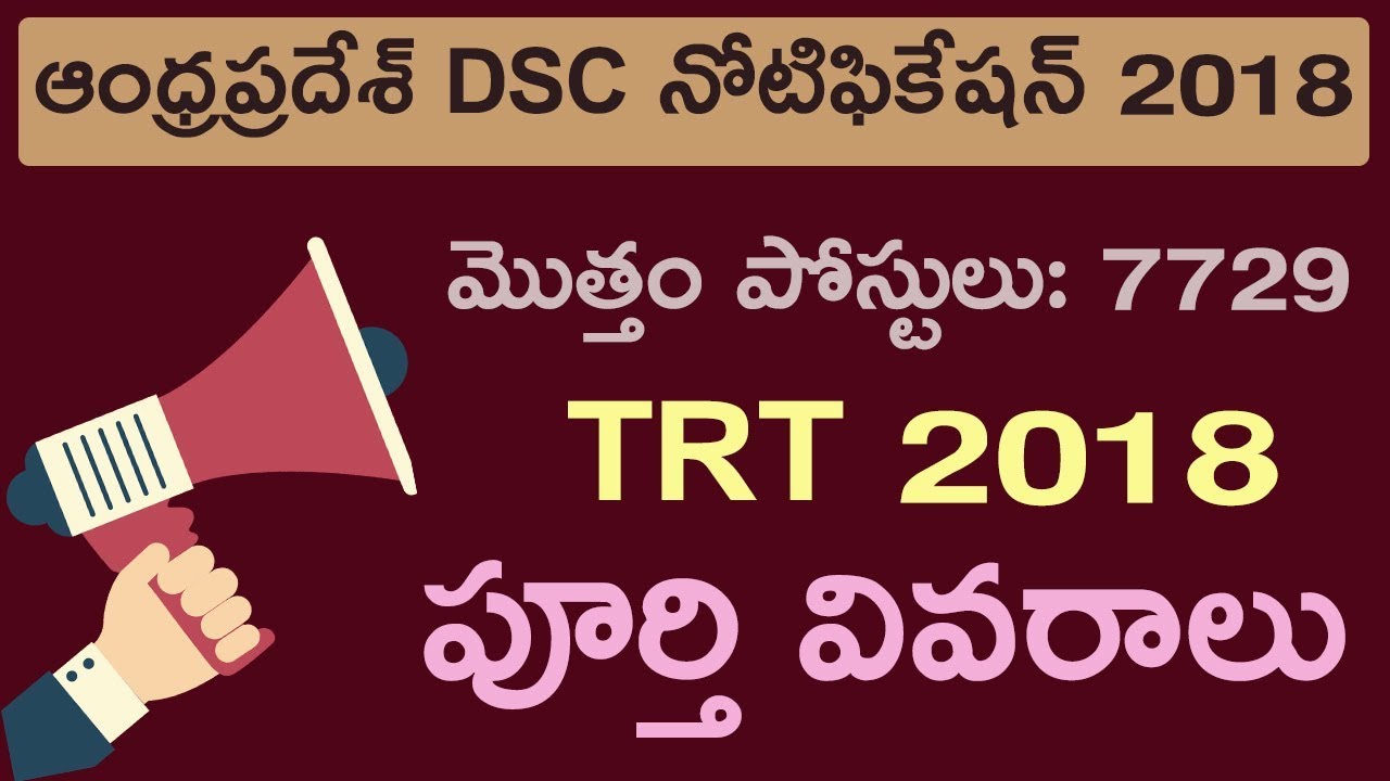 Ap Dsc Recruitment Notification 2018 | Tet cum TRT Notification 2018 | student badi
