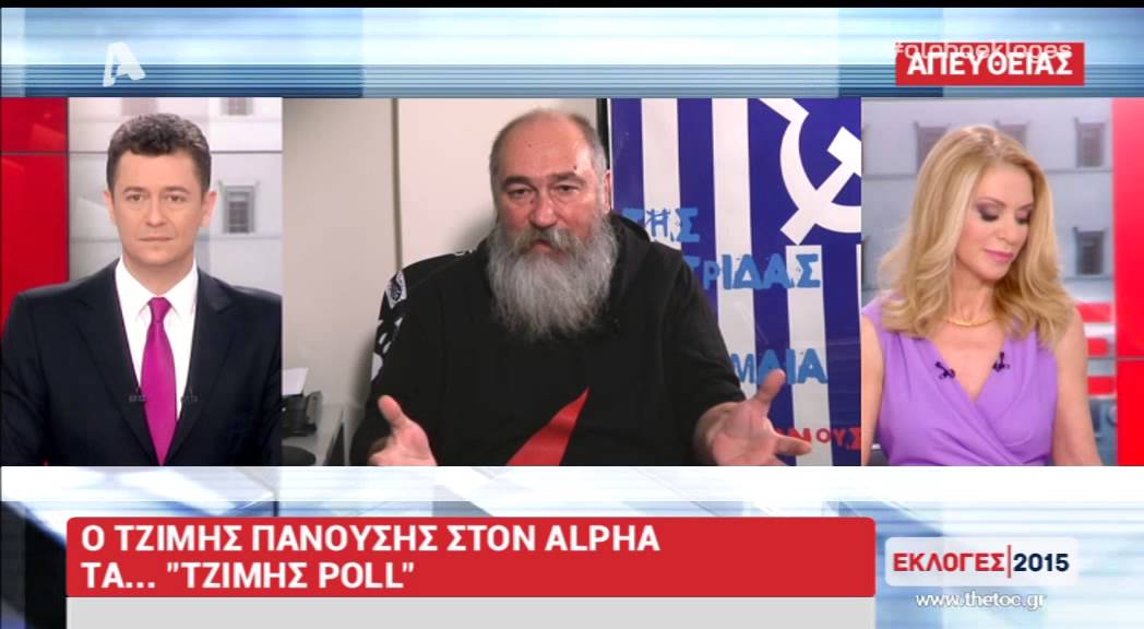 Ο Τζίμης Πανούσης και τα 