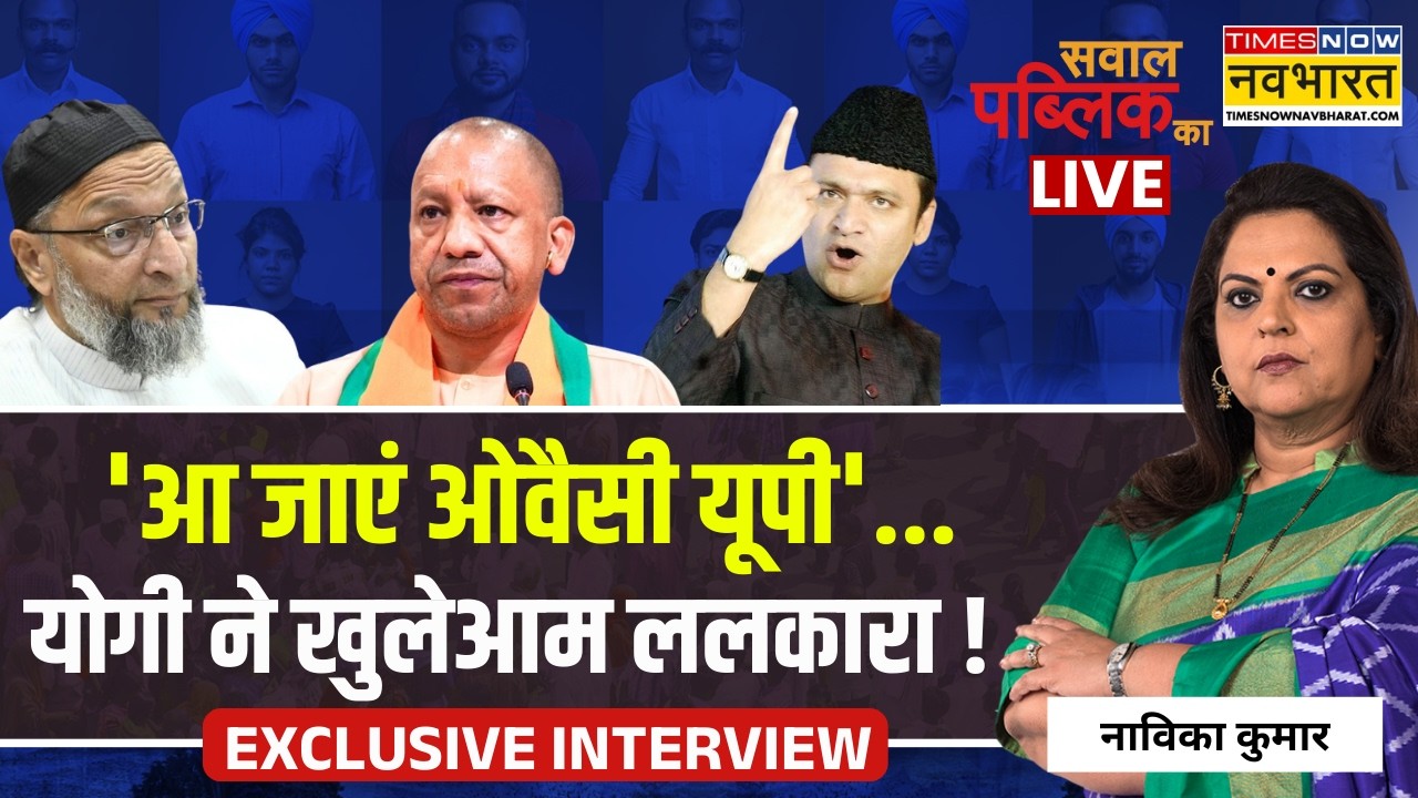 Sawal Public Ka Live | Navika Kumar | योगी ने खुलेआम ललकारा ! | CM Yogi Exclusive Interview
