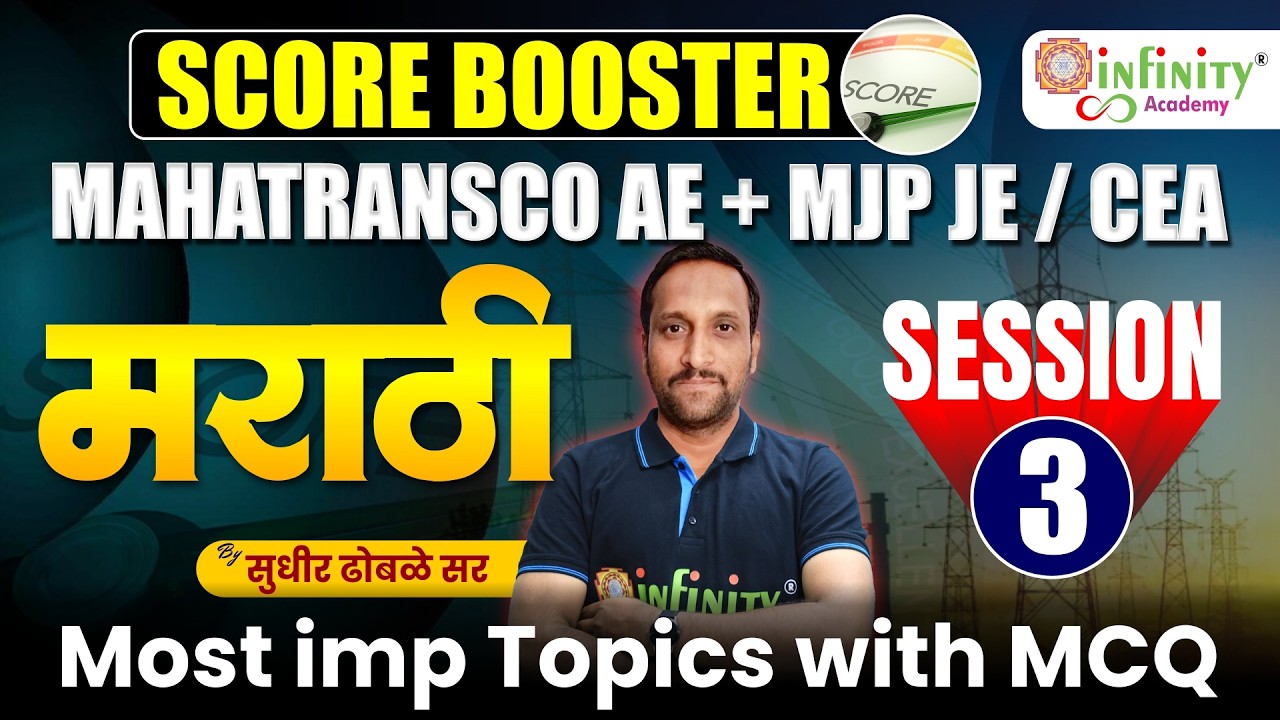 Mahatransco | Marathi | Score Booster Session 3 Live | Most Important Topics with MCQ |