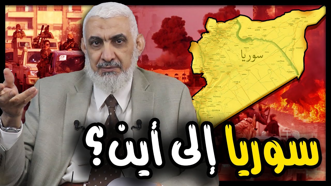 بعد رحيل بشار الأسد.. ماذا سيحدث بين طوائف سوريا؟