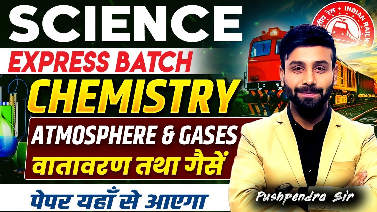 🔥Science Express Batch–Chemistry | Atmosphere & Gases | Railway Exams 2026 | Pushpendra Sir