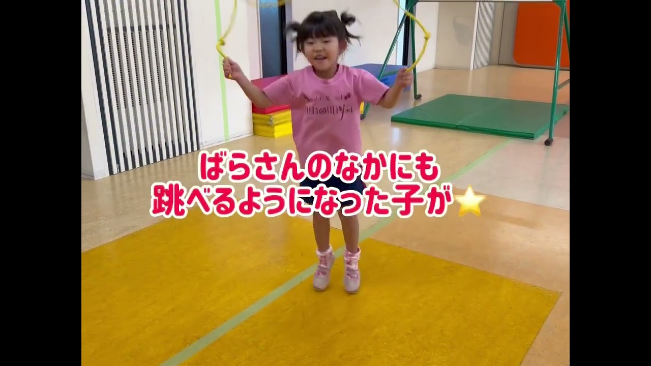 グループ☆なわとび！