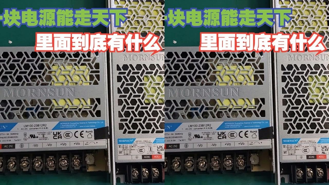 这电源一块就可走天下，拆开看看，里面到底长怎么样