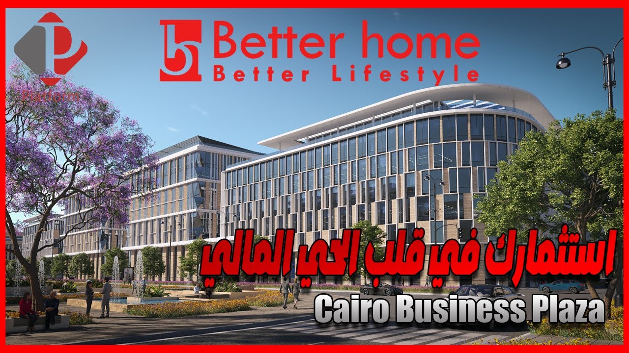استثمارك في قلب الحي المالي | مول كايرو بيزنس بلازا العاصمة الادارية Cairo Business Plaza