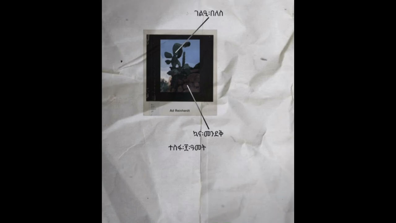 ተስፋ፡፻፡ዓመት፡ቁ፡፬ ፡  Track 4