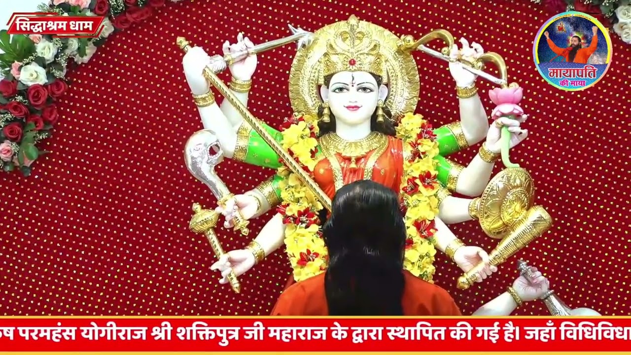 दिव्य धाम में माँ का चालीसा पाठ #bmks #दुर्गाचालीसा#shaktiputraji #भजन#update#न्यूज18#सिद्धाश्रम_धाम