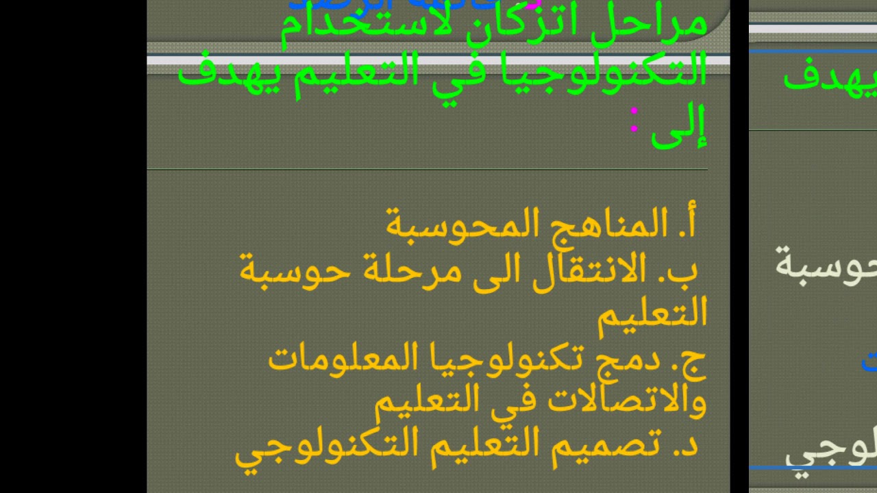 الامتحان الثاني للمعلمين الجدد