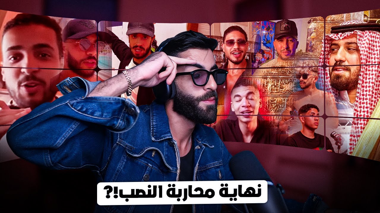 نهاية محاربة النصب ?!
