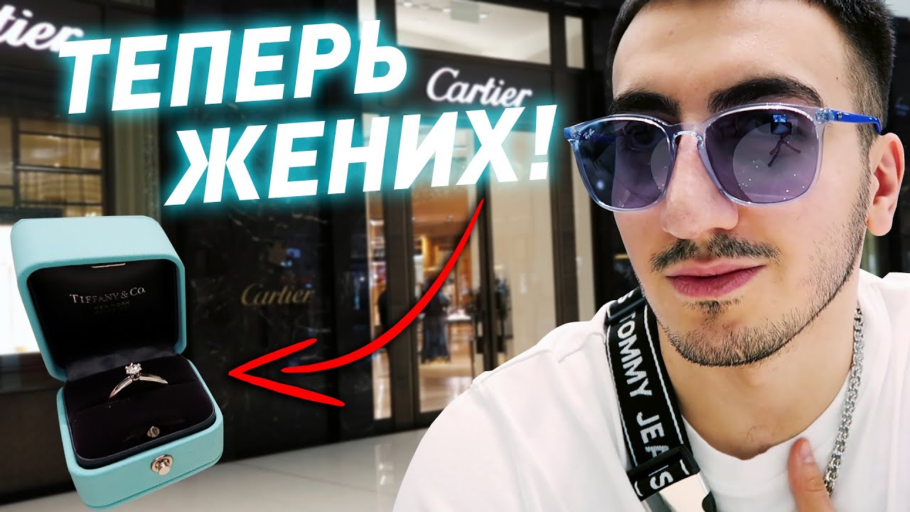 ВЫБИРАЮ КОЛЬЦО ДЛЯ ПРЕДЛОЖЕНИЯ | DUBAI