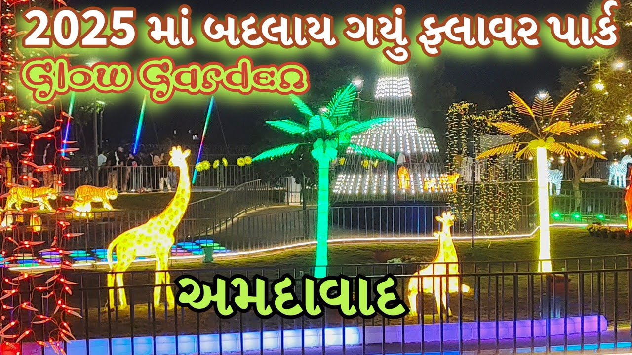 Glow Garden Flower Park Ahmedabad | Flower Park in 2025 | Ticket and Timings