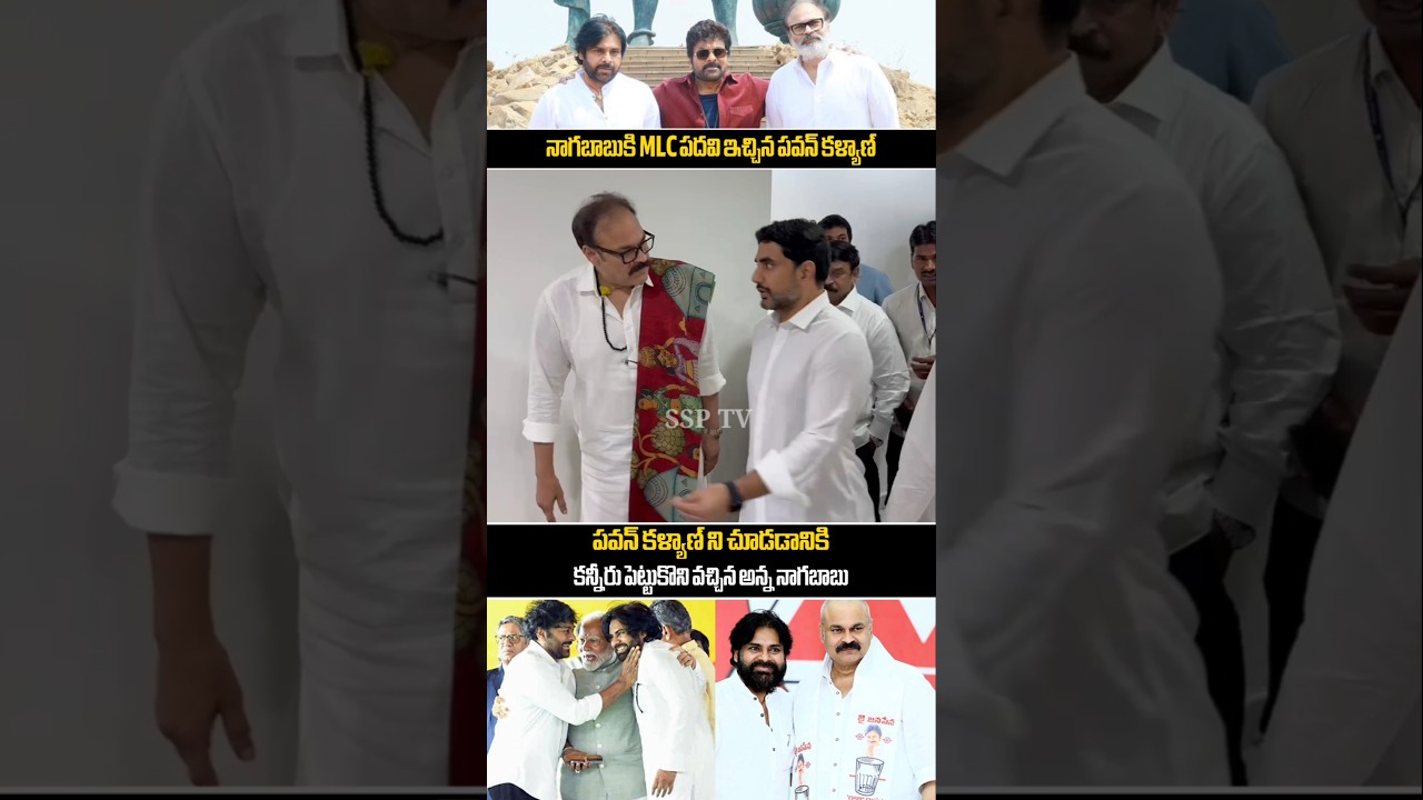 Naga Babu Emotional Visuals At Pawan kalyan Office | Nara Lokesh | Naga Babu MLC | Megafamily
