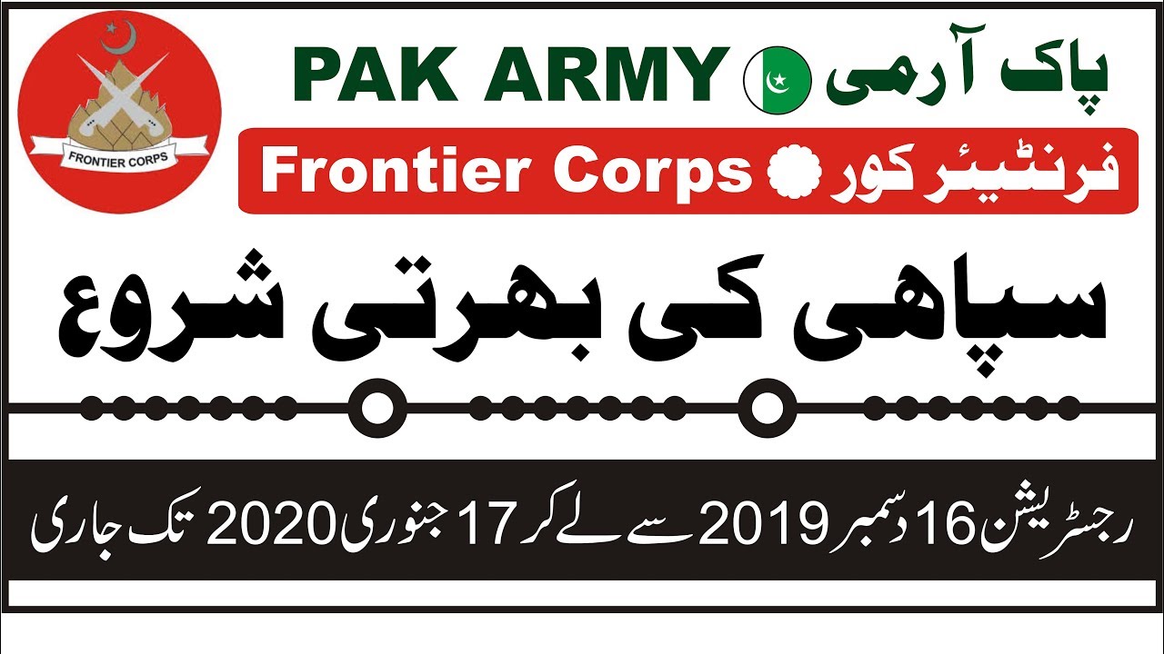 🇵🇰 FC Jobs | Jobs in Frontier Corps as Sepoy General Duty Dec 2019 | Sepoy Jobs in Frontier Corps