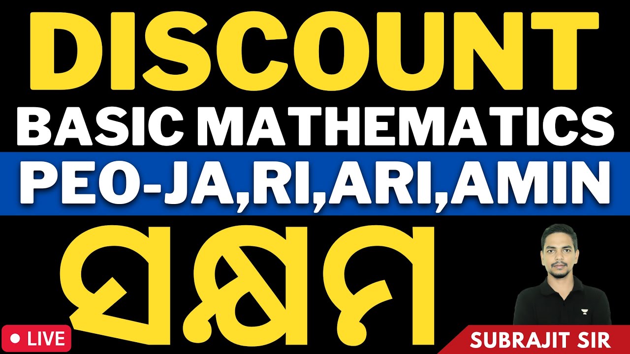 Discount | Profit Loss | Basic Mathematics | Subrajit Sir