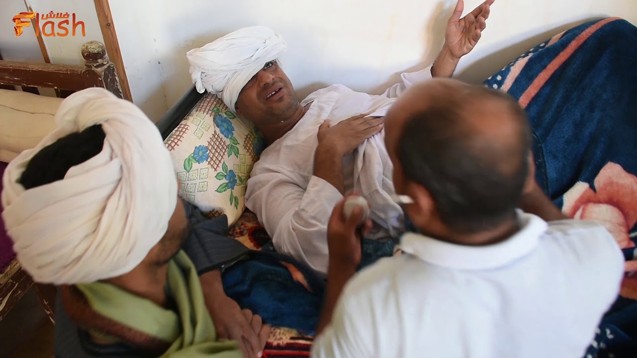 الحاج الضوى والدكتور سعيد نسى الموبايل فى بطنه
