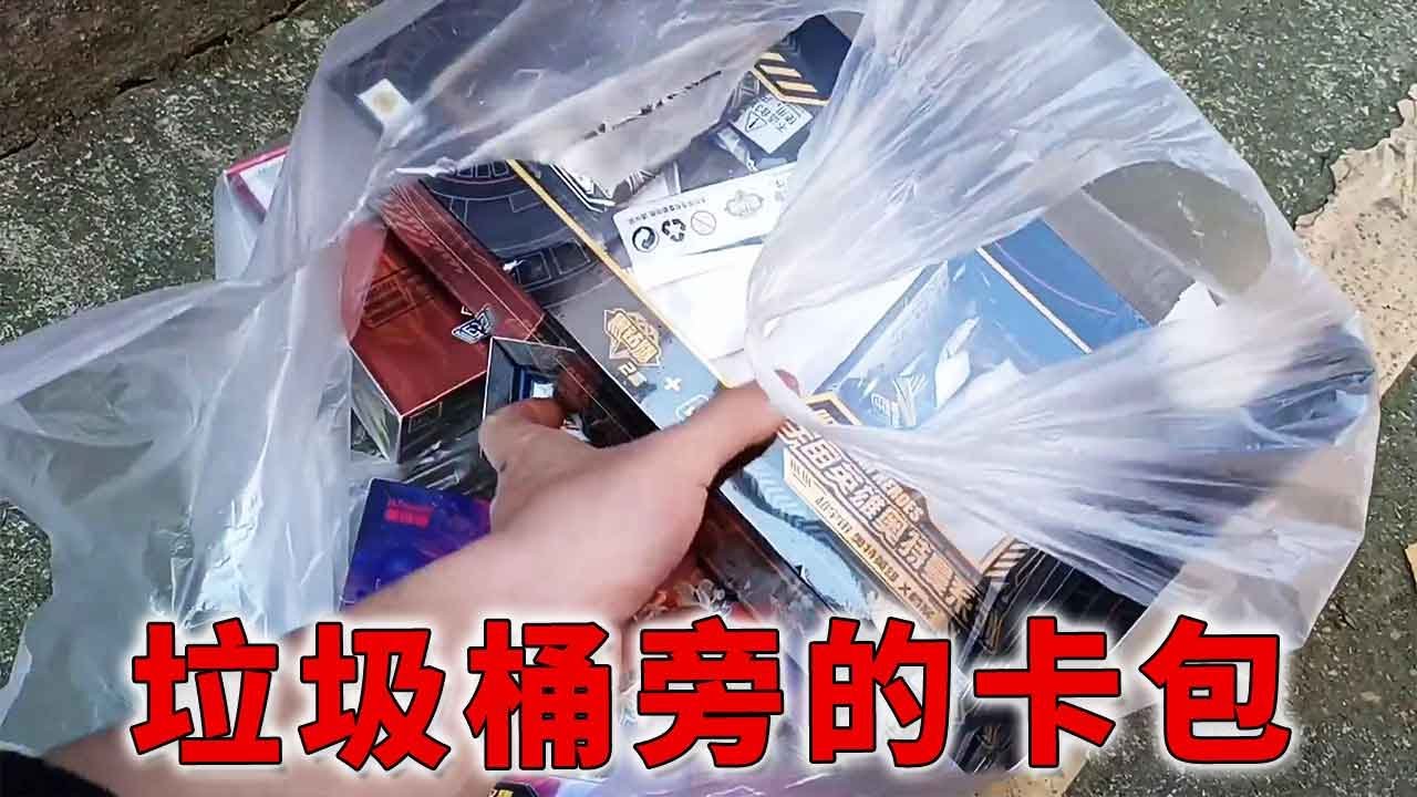 Картная сумка рядом с мусорным баком