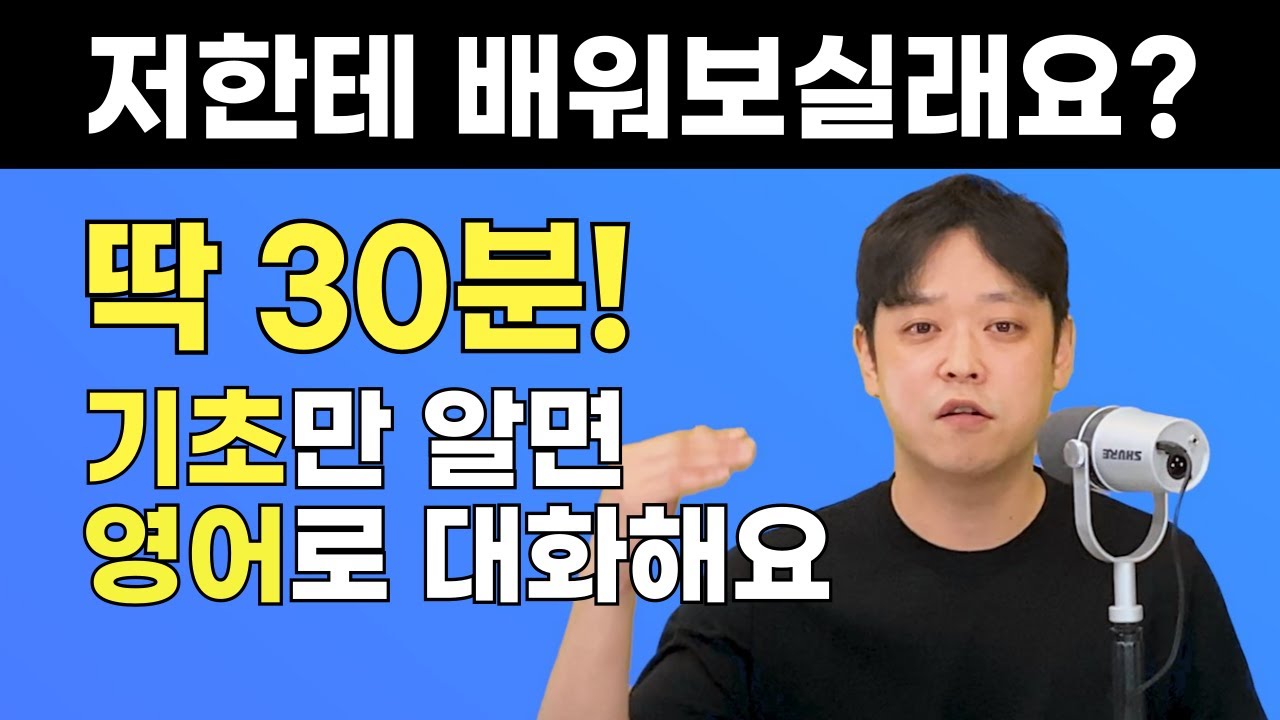 보고 판단하세요. 영어를 