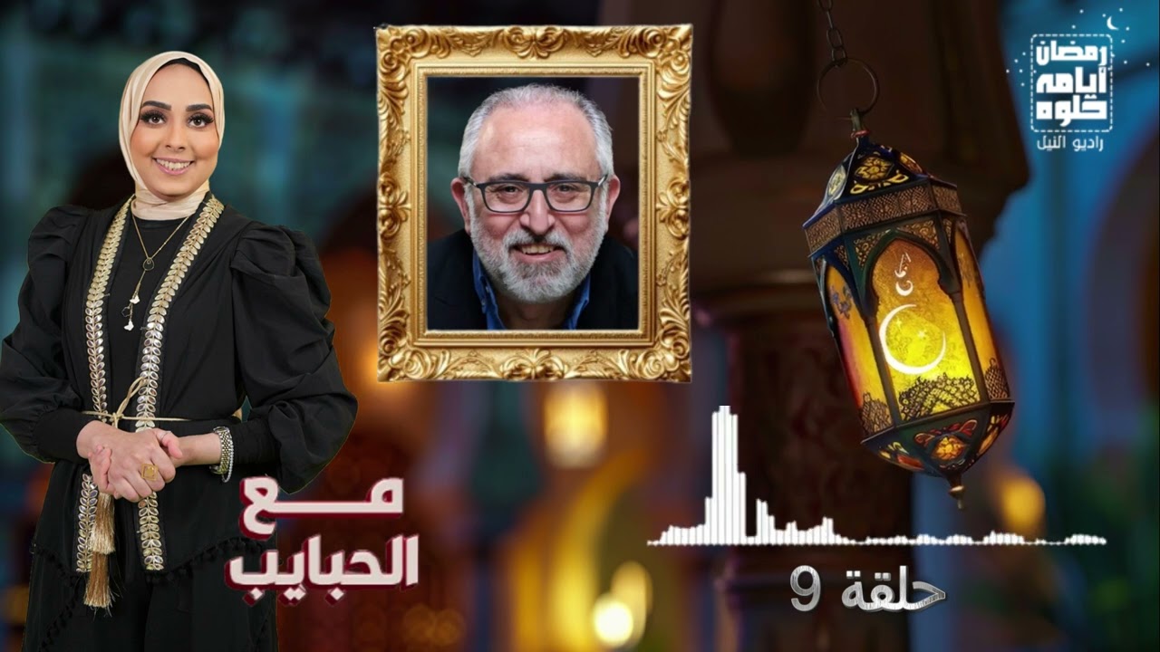 حلقة ٩.. برنامج 