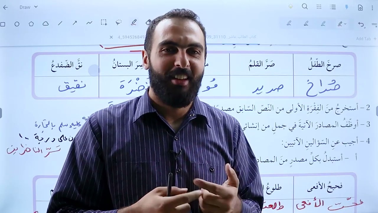 حل أسئلة مصادر الأفعال الثلاثية|| الصف العاشر ✅ منهاج جديد عربي _  ( الوحدة الرابعة 🔥🔥