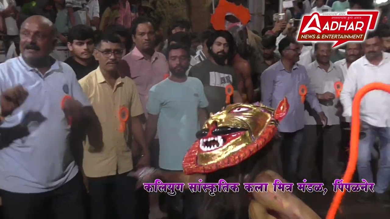 narsnima  नरसिंह | नरसिंह सोंग | नरसिंह सोंग  2025 | पिंपळनेर सोंग 2025 | भरत बागुल | Narsingh Song