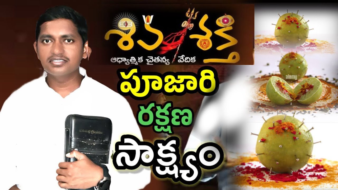 సత్యానందం గారి అద్భుత రక్షణ సాక్ష్యం.#teluguchristiantestmonies #jesustestimoniesintelugu