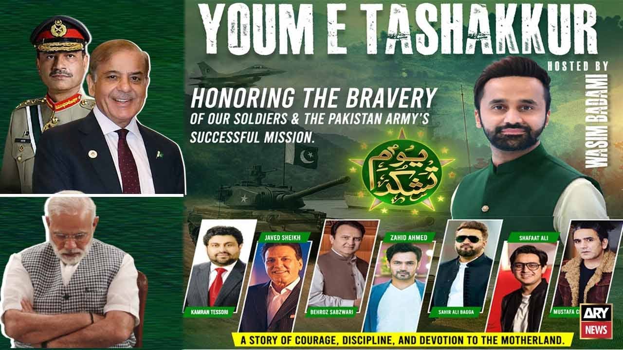 Youm-e-Tashakkur | Special Transmission | Waseem Badami | 13th May 2025 (Part - 1)