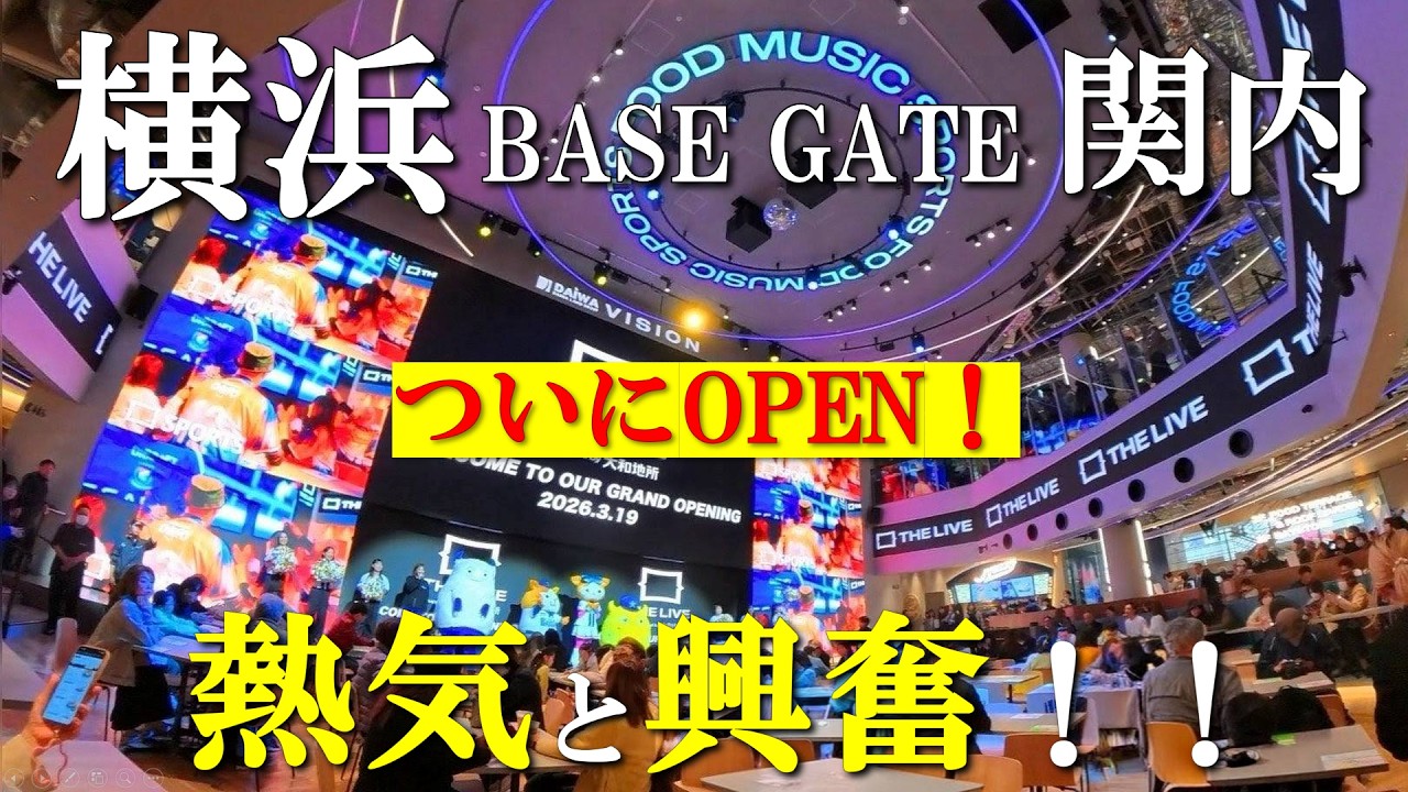 【横浜散歩】新スポット誕生！日本最大級バル街＆ライブビューイング｜有隣堂,グルメ,エンタメを楽しむ