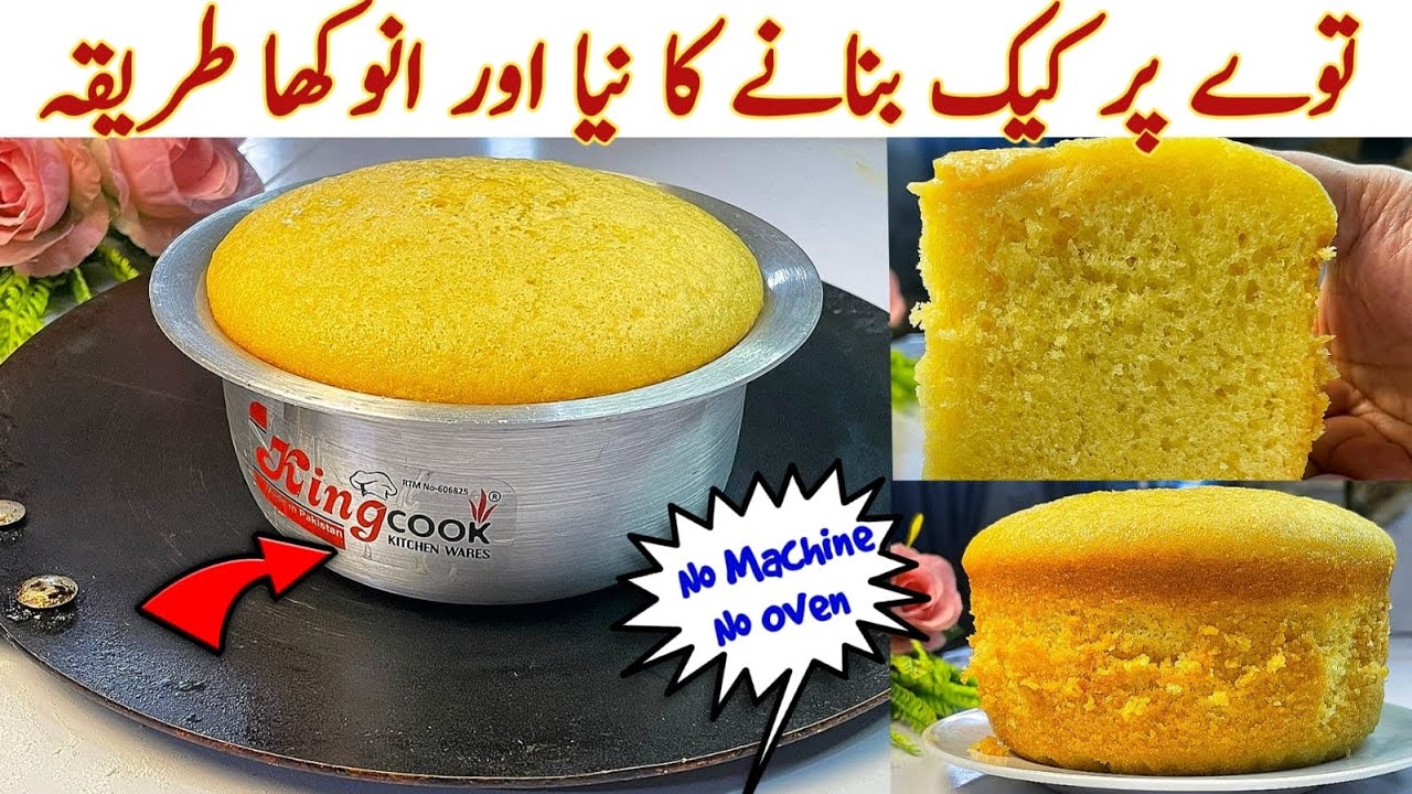 How To Make Cake In Blender🔥Easy Teacake Without Oven| Bakery Style Cake Recipe At Home| Dessert!