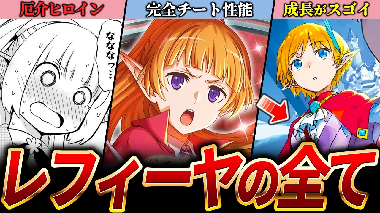 【ダンまち】一皮剥けたツンデレフィーヤの現在がヤバい【ネタバレ注意】