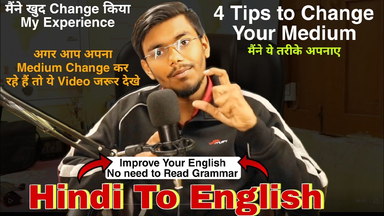 Hindi To English Medium | upsc me medium kaise Change kare | upsc ke liye english improve kaise kare