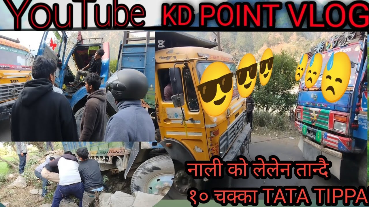 🕉️नाली को लेलेन तान्दै १० चक्का ताता tippar🇳🇵🇳🇵🇳🇵