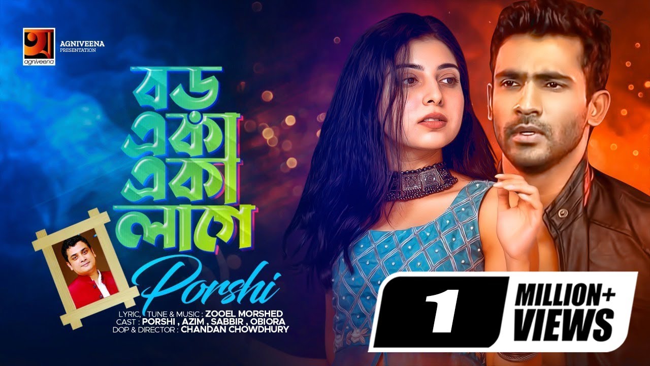 Boro Eka | বড় একা | Porshi | Full Music Video | New Bangla Song