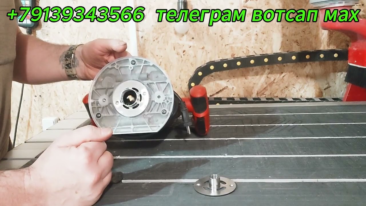 Подошва для Elitech Ф 1800 Э с магнитной фиксацией кольца