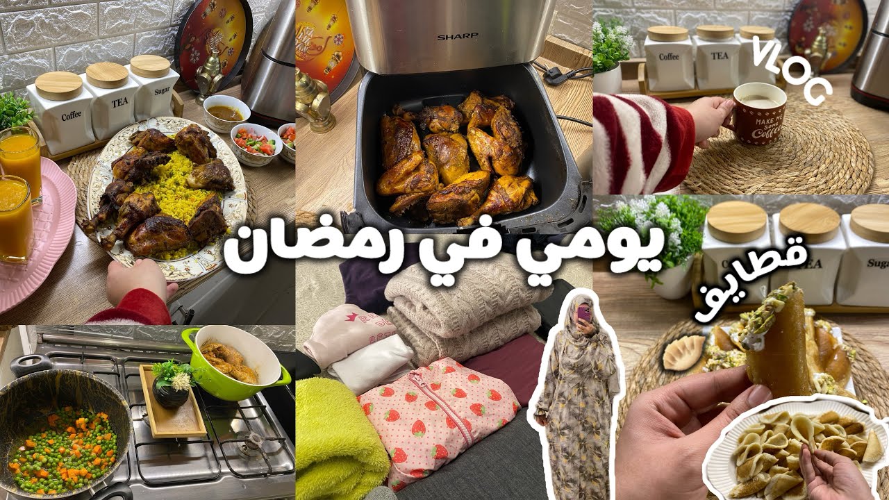مسابقة جديدة وبنتين هيكسبوا كاش💸يومي في رمضان 🌙✨من السحور للفطار🍛🍗قطايف بطريقة مختلفة 🥟