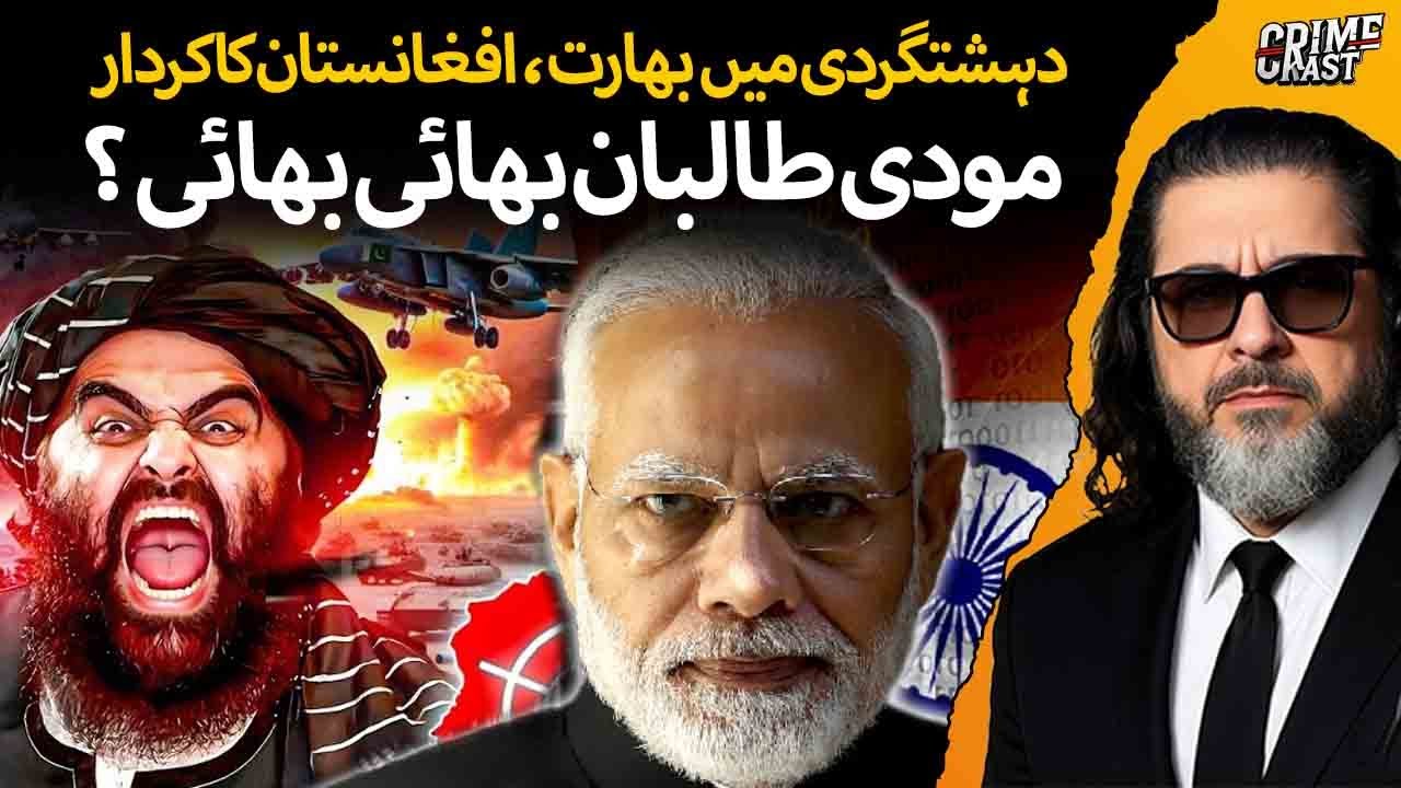 Pak Afghan War :Taliban–India Nexus Against Pakistan | Hidden Agenda Exposed By Kamran Faridi 
