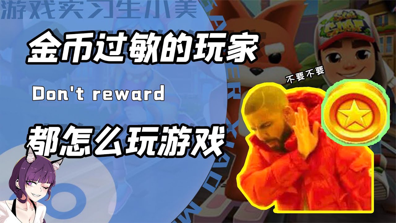 地铁跑酷还有金避跑法？对黄金过敏的大佬施展逆天身法！网友：麻