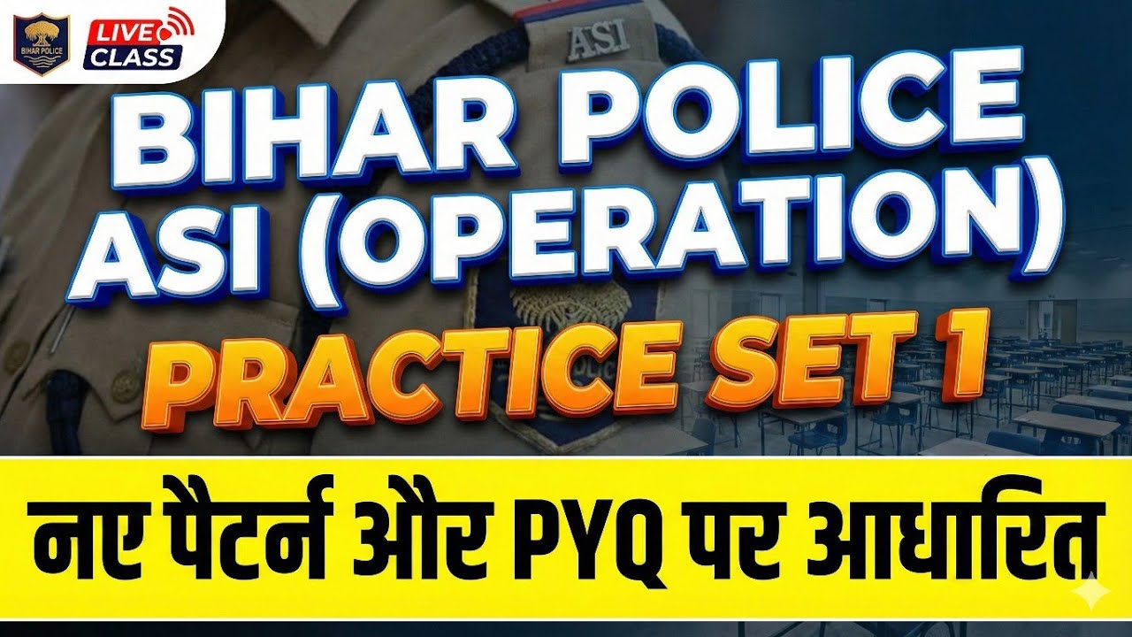 Bihar Police ASI Operation 462 Post | Practice Set-1 | बिहार पुलिस ASI भर्ती 2026 महत्वपूर्ण प्रश्न 