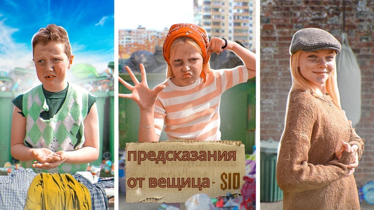 ВИДОВЕ БЕЗДОМНИЦИ!