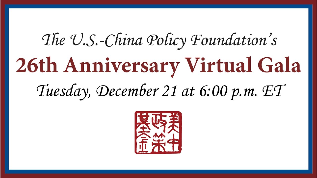 USCPF 26th Anniversary Virtual Gala