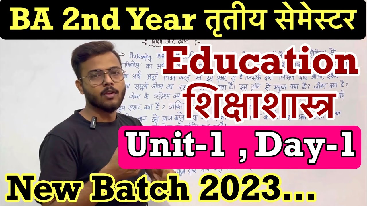 Day-1 || BA 2nd Year Education 3rd semester Unit-1 full video #ba2ndyear #education #3rdsemester