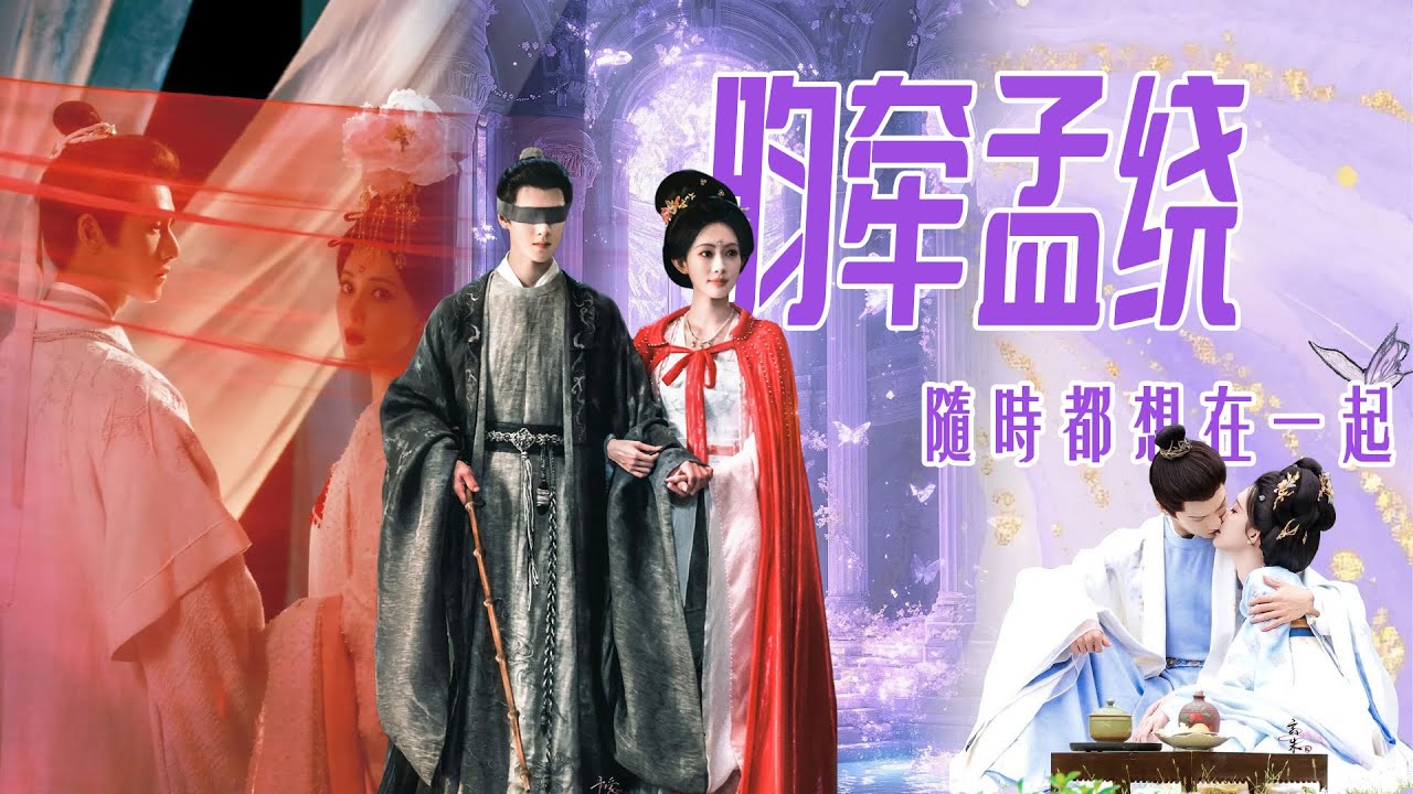 #昀牽孟繞💜#孟子義#李昀銳 你們倆就這樣假裝在拍戲然後親個不停吧！#尚公主#拍攝花絮#戀情#影娛八卦#星磕學